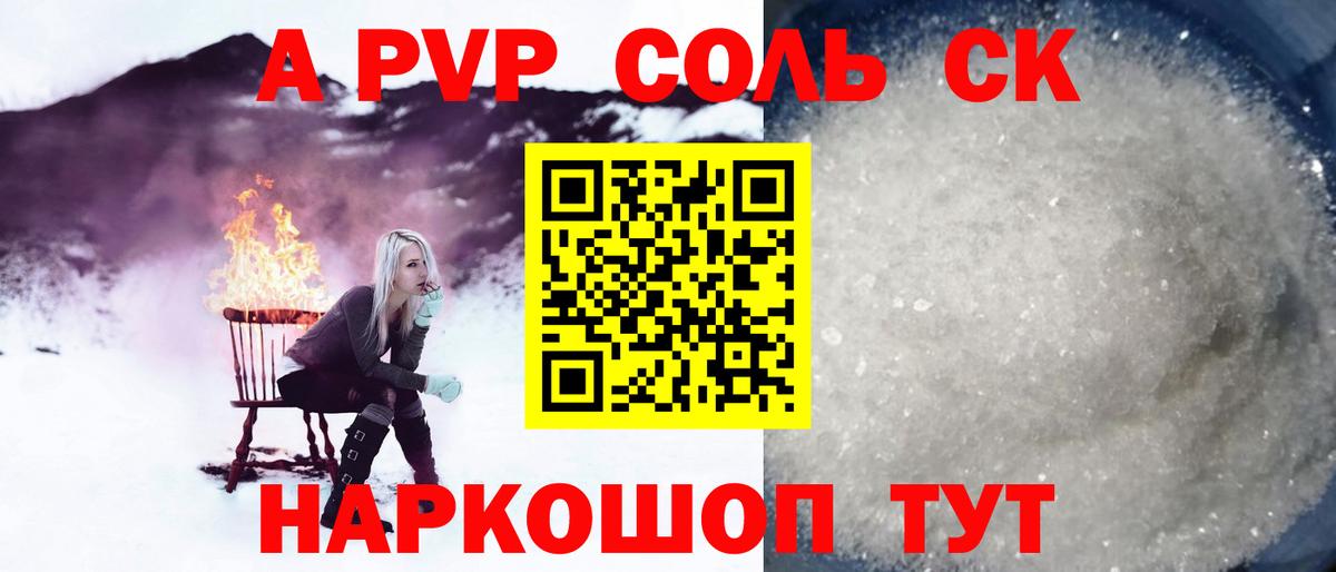 A-PVP кристаллы  Alpha-PVP мука  Вход с VPN  Семилуки  Alpha PVP мука 