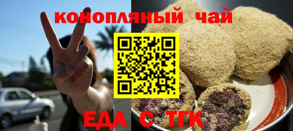 Canna-Cookies конопля  Вход с VPN  Семилуки 