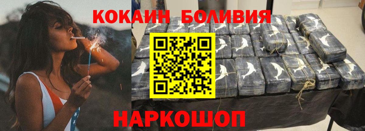 Семилуки  КОКАИН Колумбийский  Вход с VPN  Кокаин 99% 