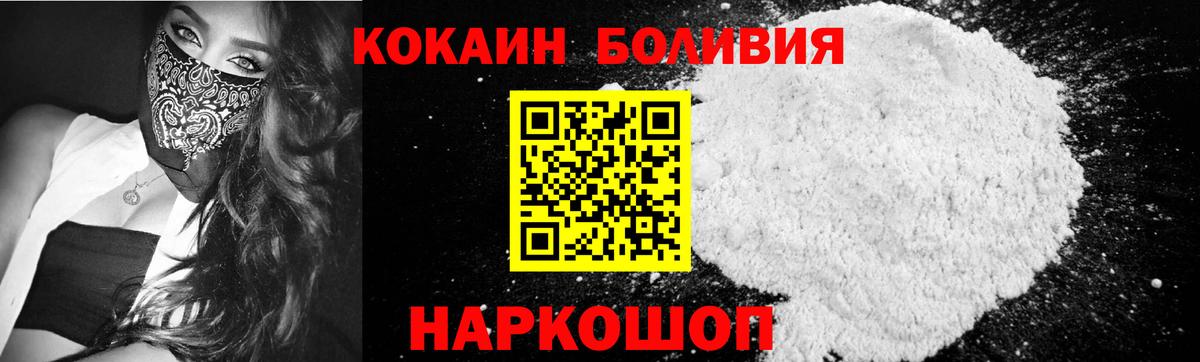 КОКАИН VHQ Семилуки
