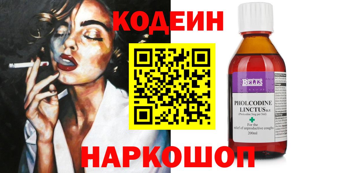Семилуки  Кодеин Purple Drank  Codein Purple Drank  Вход с VPN 