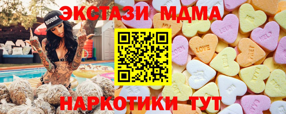 ЭКСТАЗИ XTC  площадка Telegram  Вход с VPN  Семилуки  ЭКСТАЗИ mix 