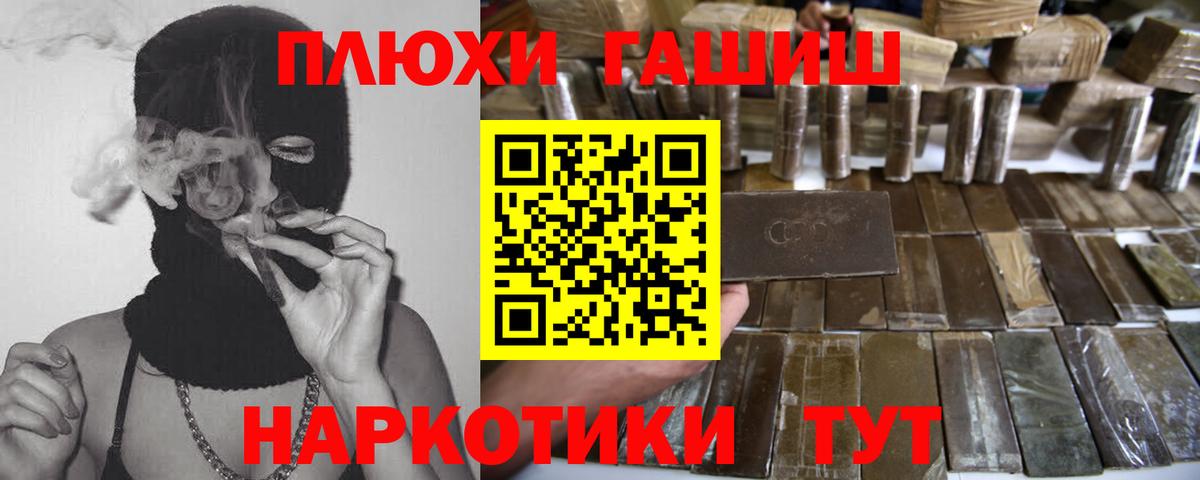 Гашиш гашик  ГАШ Изолятор  закладка  Гашиш  Вход с VPN  Семилуки 
