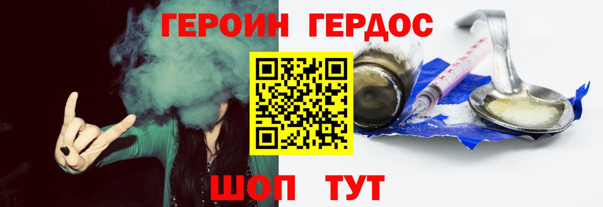Героин Афган  ГЕРОИН  Семилуки  Вход с VPN 