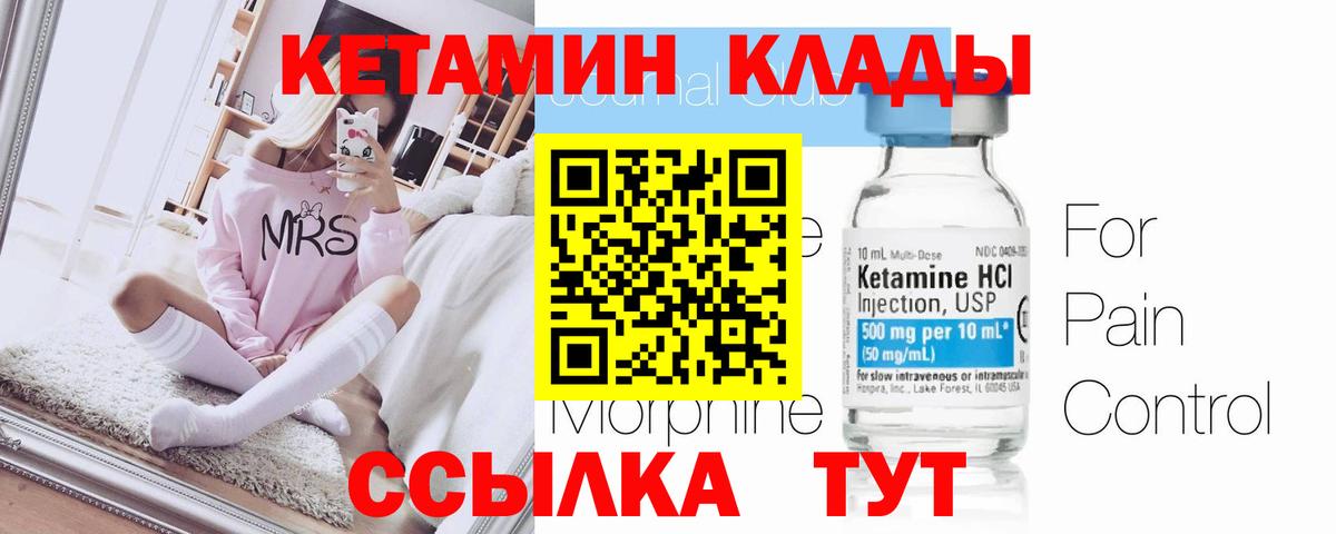 Кетамин VHQ  Вход с VPN  Семилуки  КЕТАМИН ketamine 