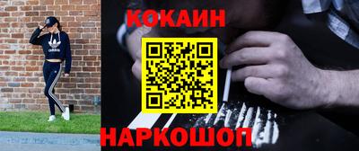 спайс Обнинск