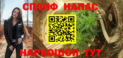 спайс Обнинск