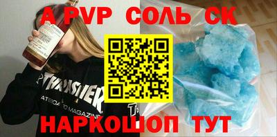 спайс Обнинск