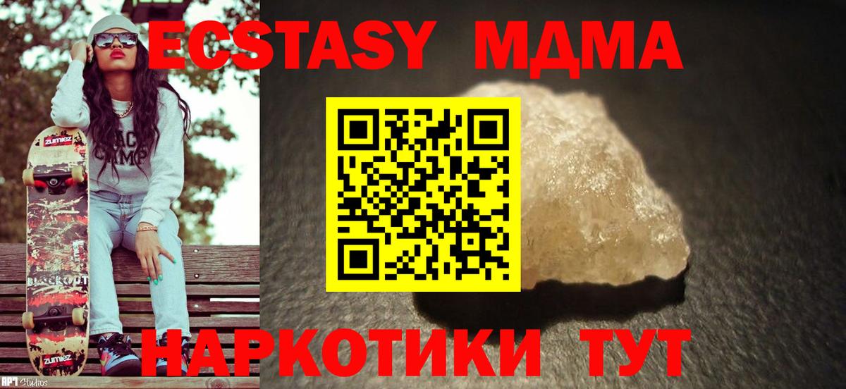 Семилуки  МДМА  Вход с VPN  МДМА молли  МДМА молли 