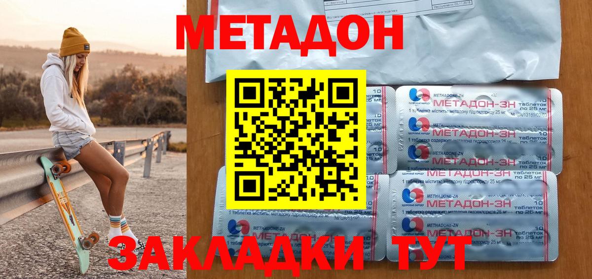ОМГ ОМГ онион  МЕТАДОН methadone  Вход с VPN  Семилуки 