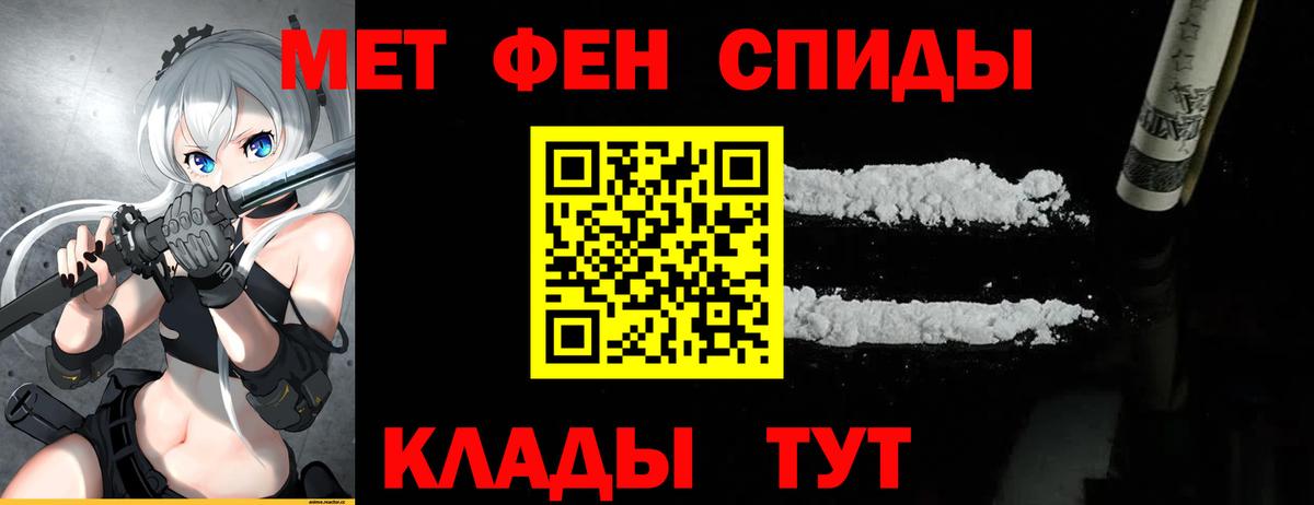 МЕТАМФЕТАМИН Декстрометамфетамин 99.9% Семилуки