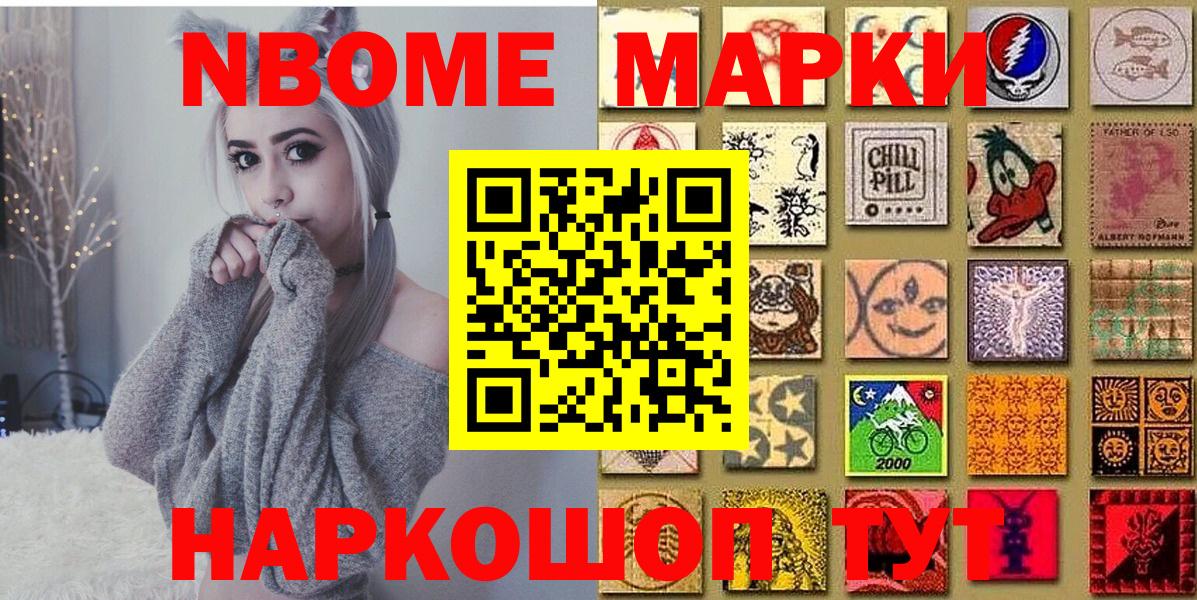 Наркотические марки 1,5мг  Марки NBOMe  Семилуки  Вход с VPN 