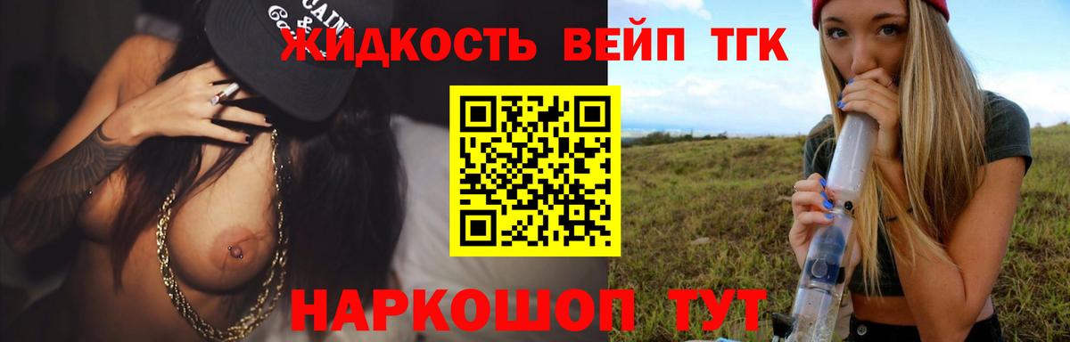 ТГК гашишное масло Семилуки