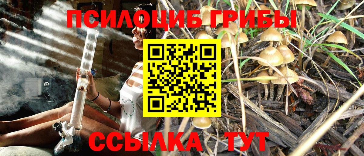 Псилоцибиновые грибы Magic Shrooms  Галлюциногенные грибы ЛСД  Вход с VPN  Семилуки 